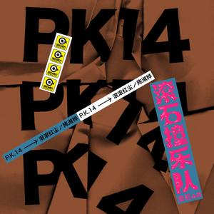 校花被捅出淫水
